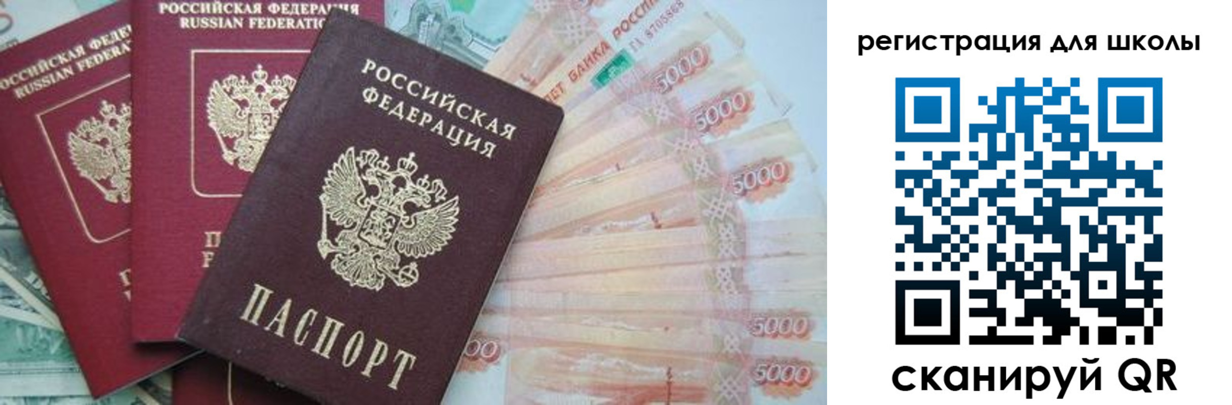 прописка ребенка в Семикаракорске