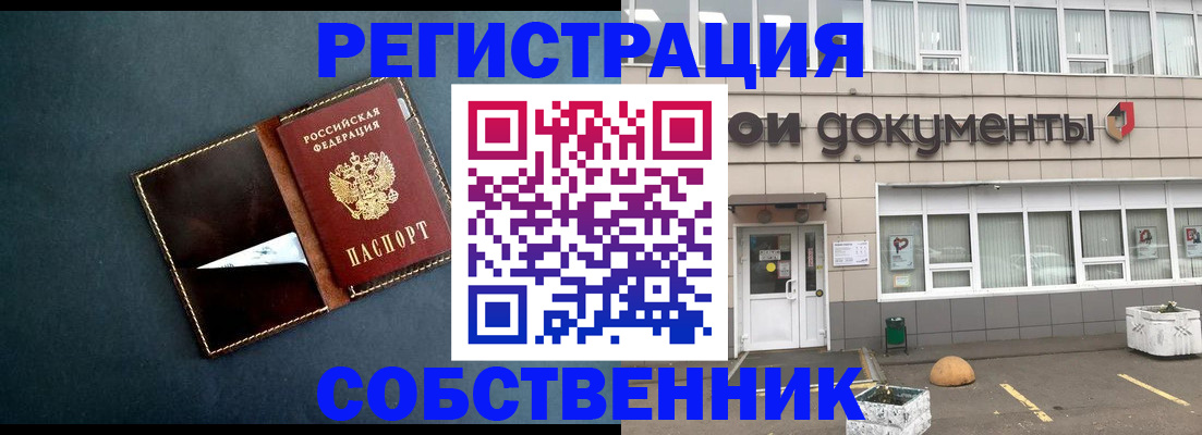 прописка гарантия в Семикаракорске