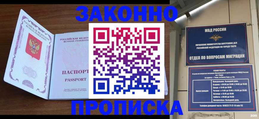 прописка поиск в Семикаракорске