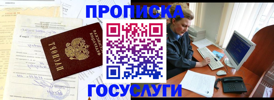 временная регистрация поиск в Семикаракорске