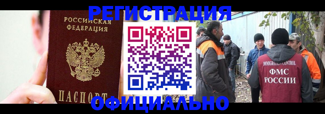 временная регистрация гарантия в Семикаракорске