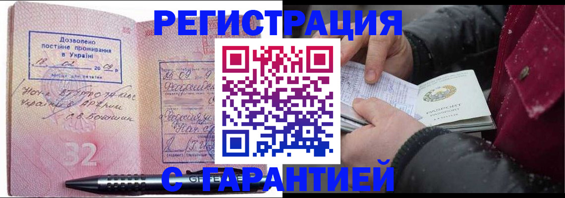 прописка от собственника в Семикаракорске